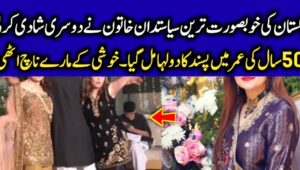 کشمالہ طارق کی وقاص خان سے دوسری شادی