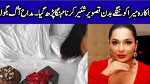 Actress Meera Found It Expensive to Share Her Picture