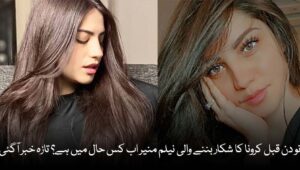 Pakistani Actress Neelam Muneer Beats Covid-19