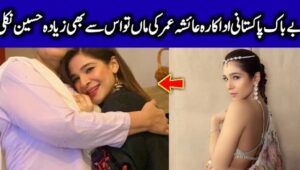 Adorable Pictures of Ayesha Omar’s Mother