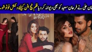 Iman Ali and Farhan Saeed Made Sizzling Cover Shoot For Touch Button