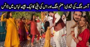 Stunning Pictures of Sanam Jung Sister Wedding