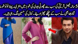 Faysal Qureshi’s Wife Enters the Fashion Industry