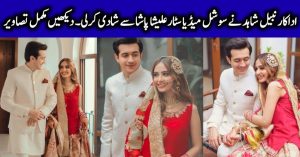 Nabeel Bin Shahid And Alisha Pasha Wedding Pictures Goes Viral
