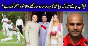 Who Is Jia Ali Husband All Information About Imran Idrees