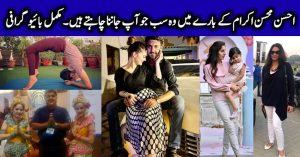 Ahsan Mohsin Ikram Biography - Age - Family - Wife and Dramas