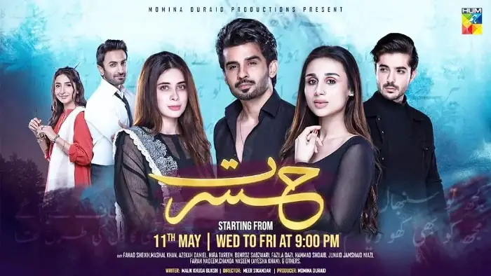 Hasrat Drama Cast Name List, Pictures & Biography
