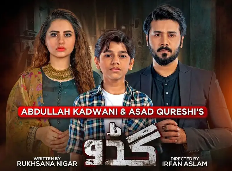 Guddu Drama Cast Name, Pictures, Story, & Timing - Geo TV