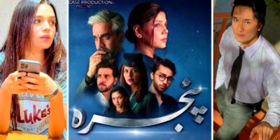 Pinjra Drama Cast Name, Pictures, Story, & Timing – ARY Digital
