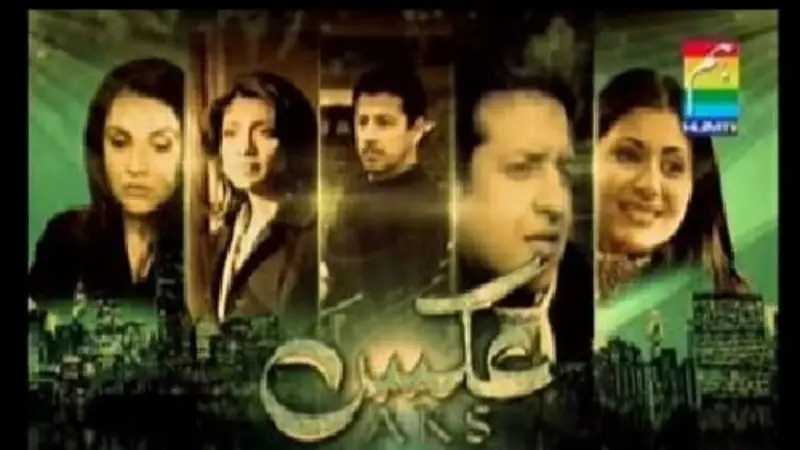 Aks Hum TV Drama Cast [2011]