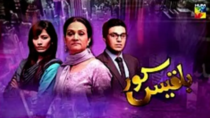Bilqees Kaur Drama Cast [2012] – Hum TV