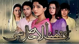 Ek Tamanna Lahasil Si Drama Cast [2012] – Hum TV