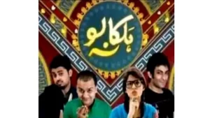 Halka Na Lo Drama Cast [2012] – Hum TV
