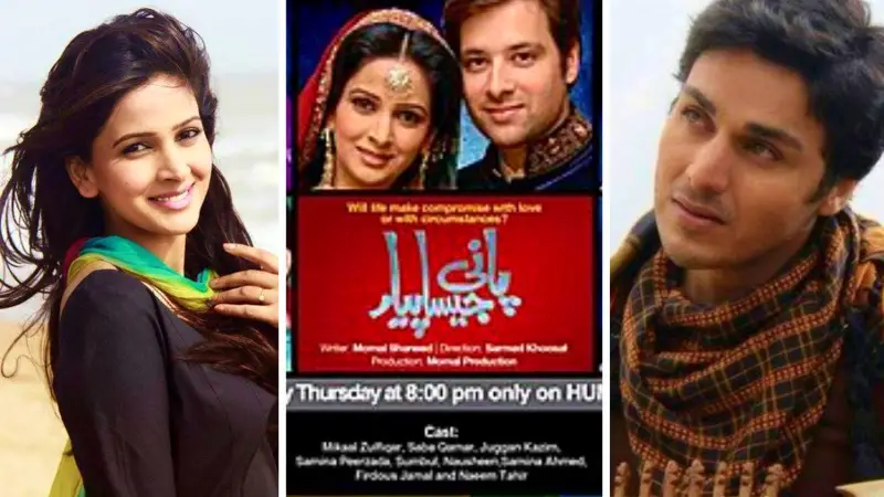 Pani Jaisa Piyar Drama Cast [2011] – Hum TV
