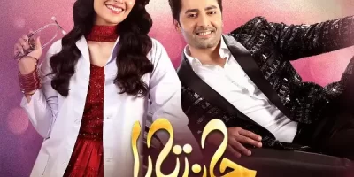 Chand Tara OST Lyrics in Urdu – Hum TV