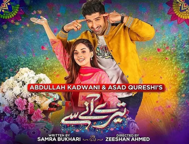 Tere Aane Se OST Lyrics in Urdu