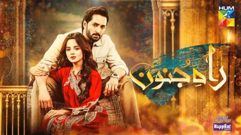 Rah e Junoon Drama: Cast, Story, Timing, Schedule, Release Date – Hum TV