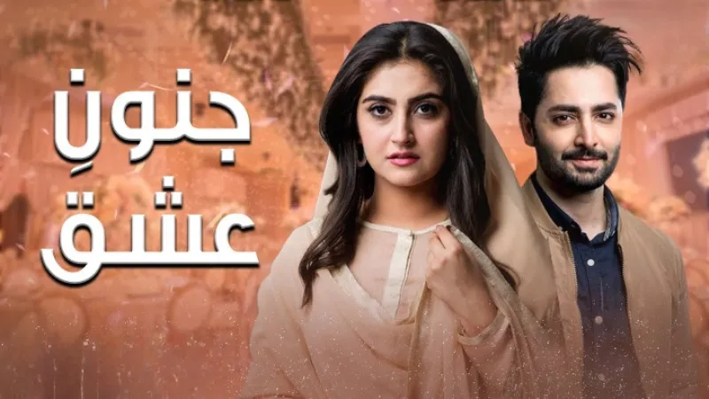 Junoon e Ishq Pakistani Drama: Cast, Crew, Story, Timing, Release Date